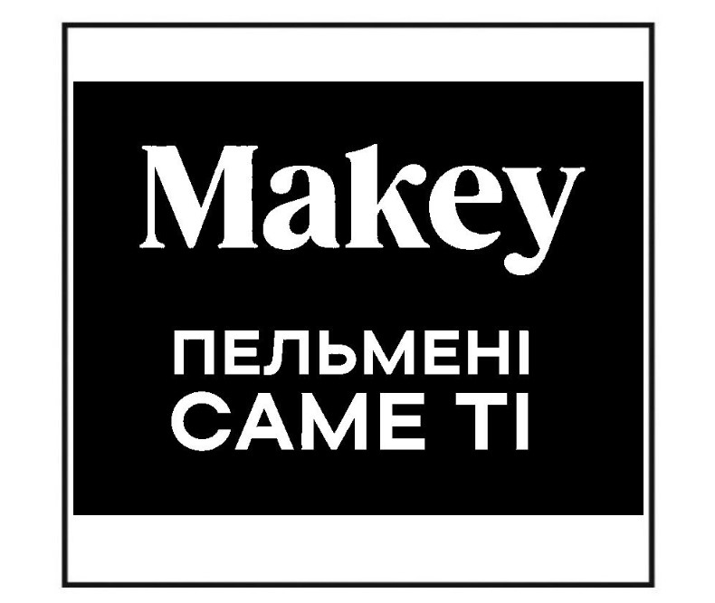 пельмені саме ті