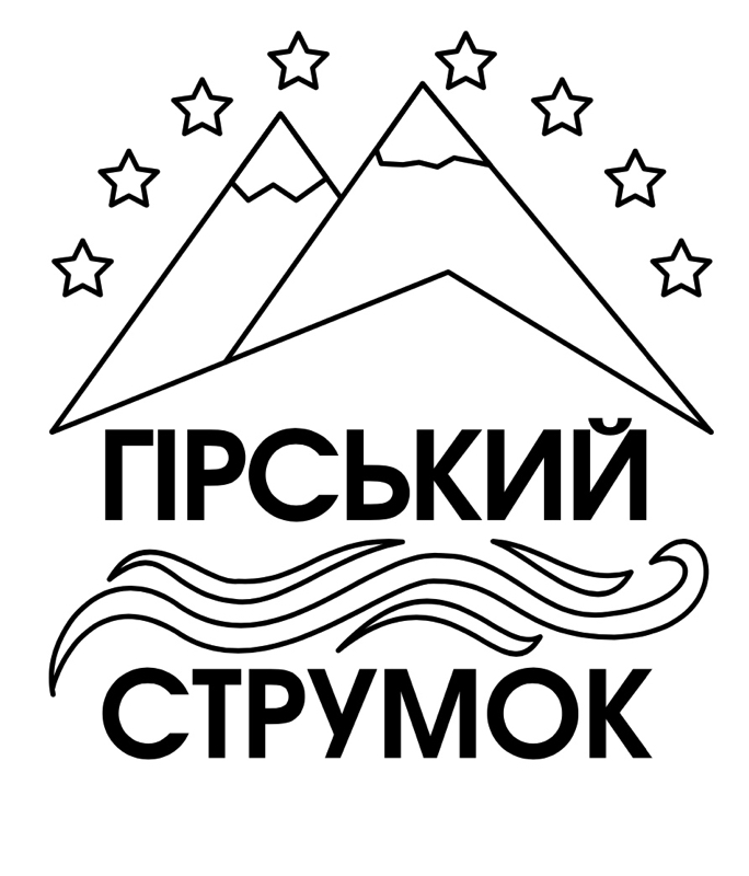 гірський струмок