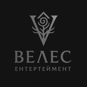 велес ентертеймент