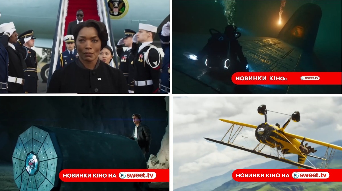 новинки кіно sweet.tv