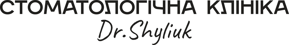 стоматологічна клініка dr.shyliuk