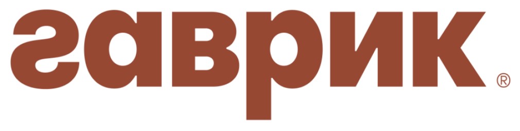 гаврик