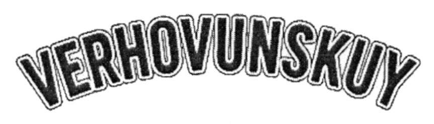 verhovunskuy
