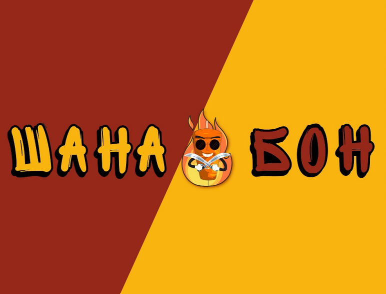 шана бон
