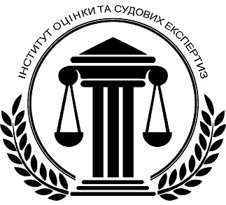 інститут оцінки та судових експертиз