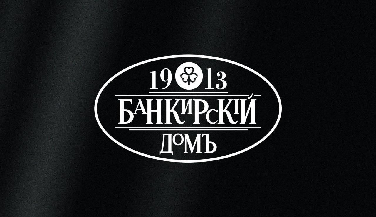 банкирскій домь