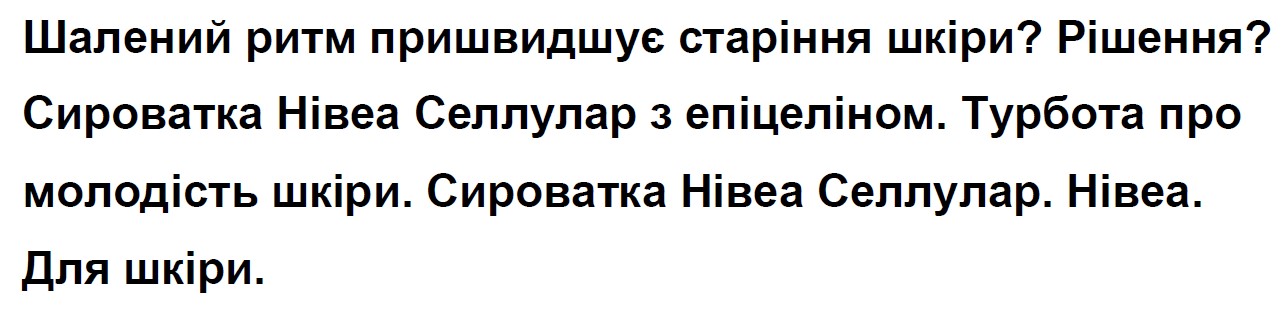 шалений ритм пришвидшує старіння шкіри