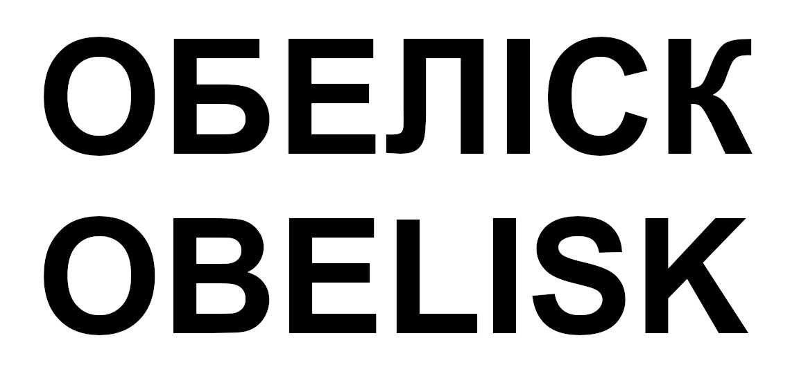 obelisk
