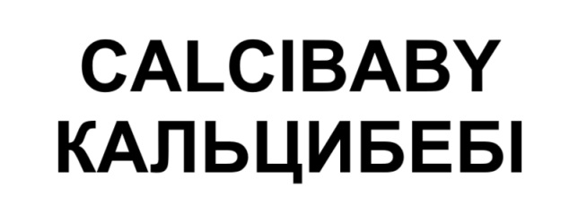 кальцибебі