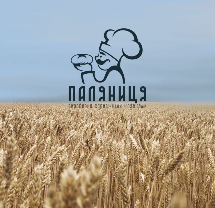 паляниця вироблено справжніми козаками