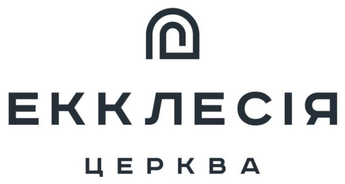 екклесія церква