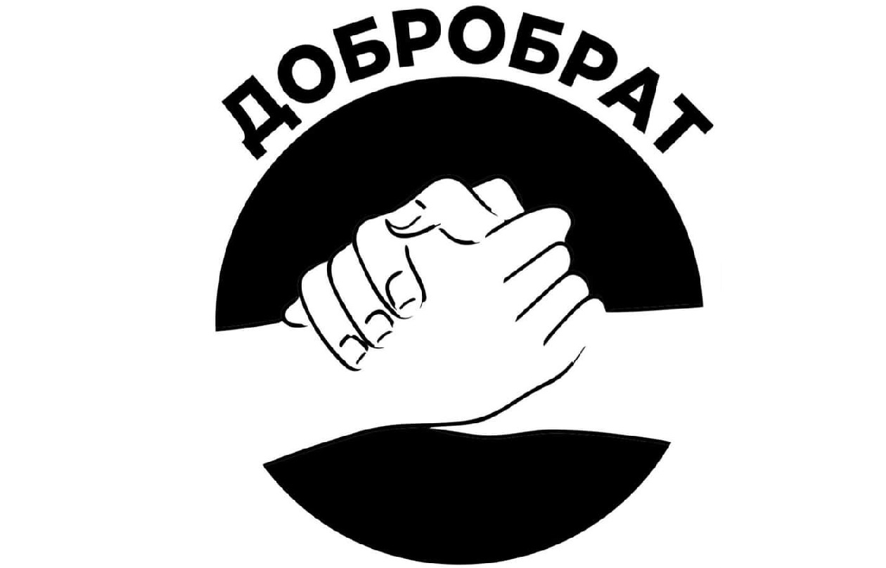 добробрат
