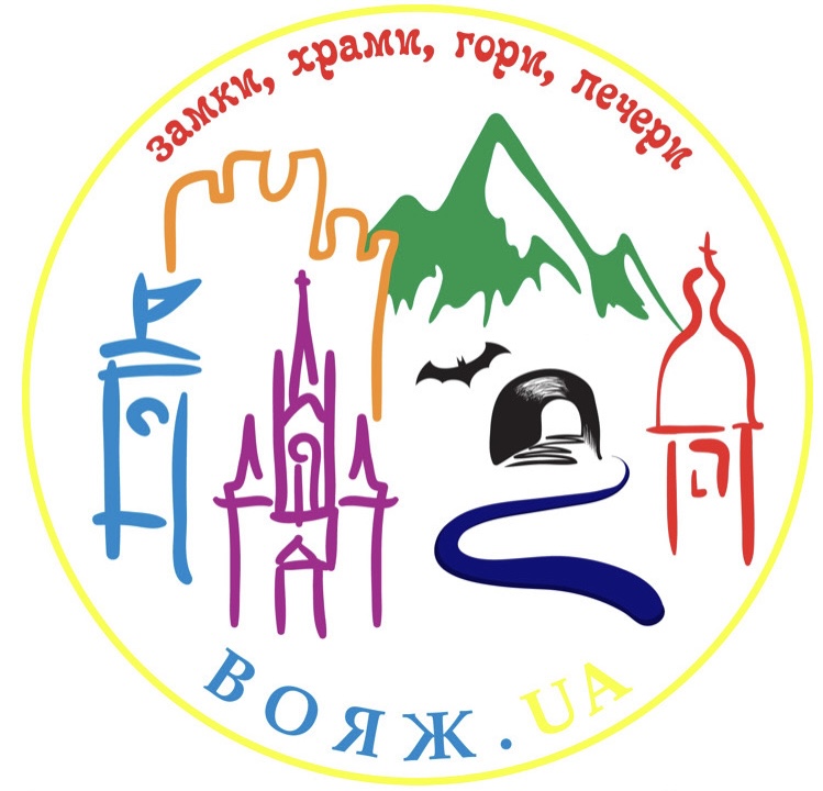 замки, храми, гори, печери вояж.ua
