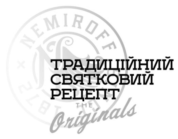 традиційний святковий рецепт