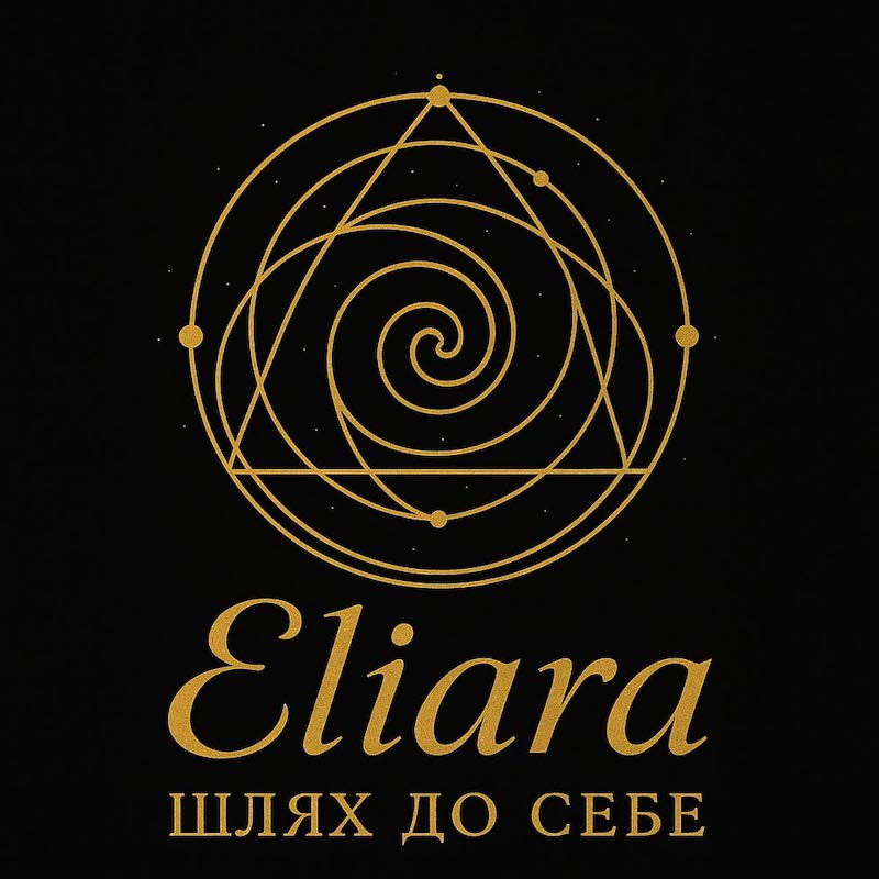 шлях до себе