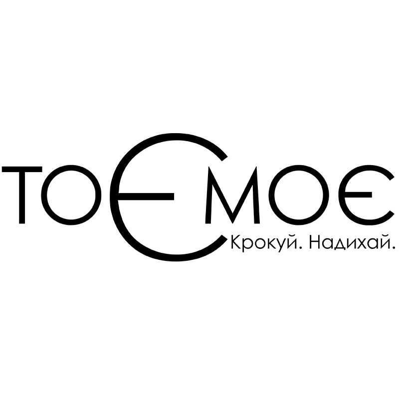 крокуй.надихай.