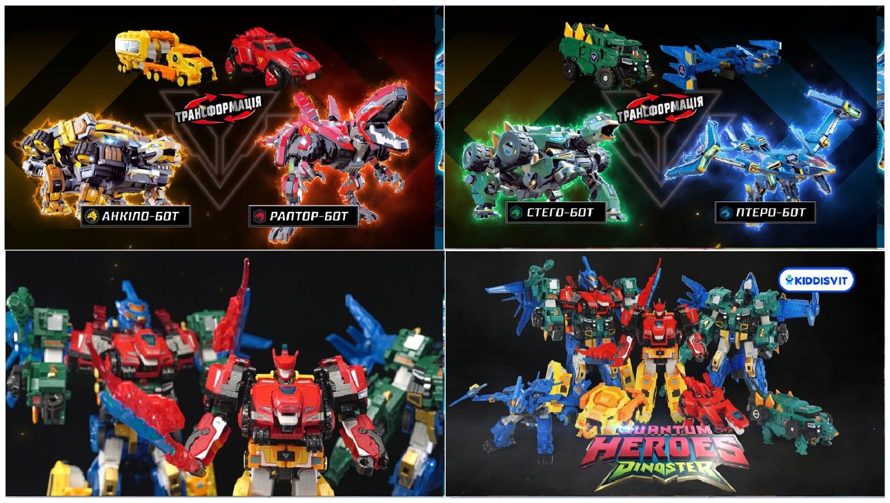 quantum 2 heroes dinoster