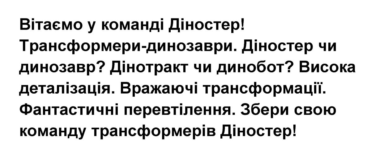 висока деталізація. вражаючі трансформації. фантастичні перевтілення.