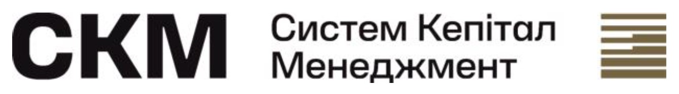 систем кепітал менеджмент
