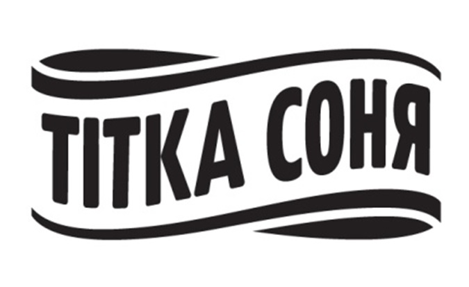 тітка соня