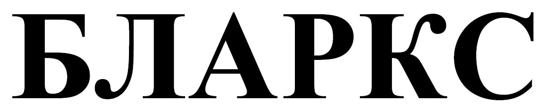 бларкс