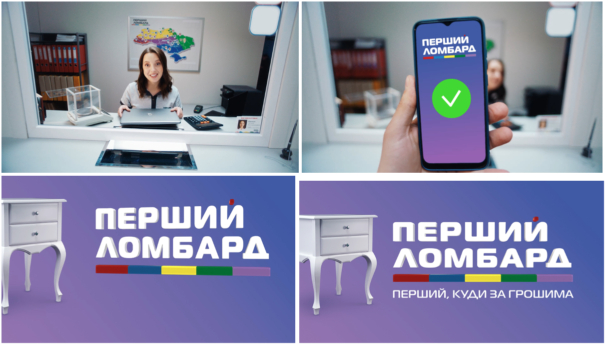 перший, куди за грошима!