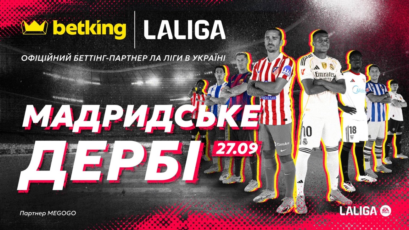 офіційний беттінг-партнер ла ліги в україні