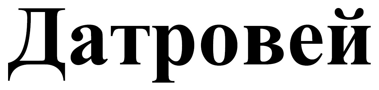 датровей