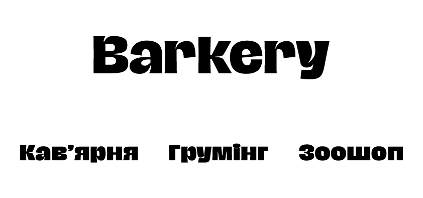 кав'ярня