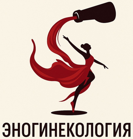 эногинекология