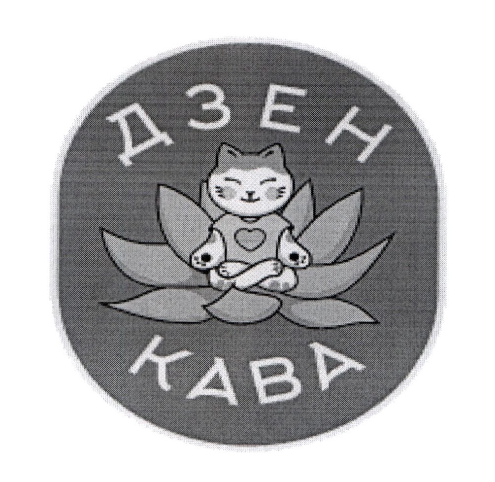 Зображення марки «дзен кава»