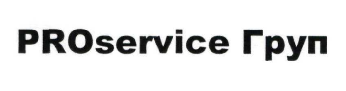 proservice груп
