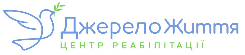 центр реабілітації