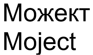 moject