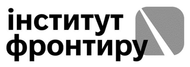 інститут фронтиру