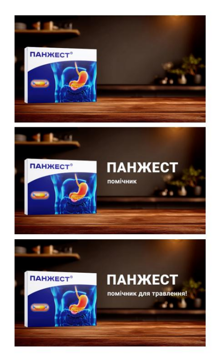 панжест - помічник для травлення