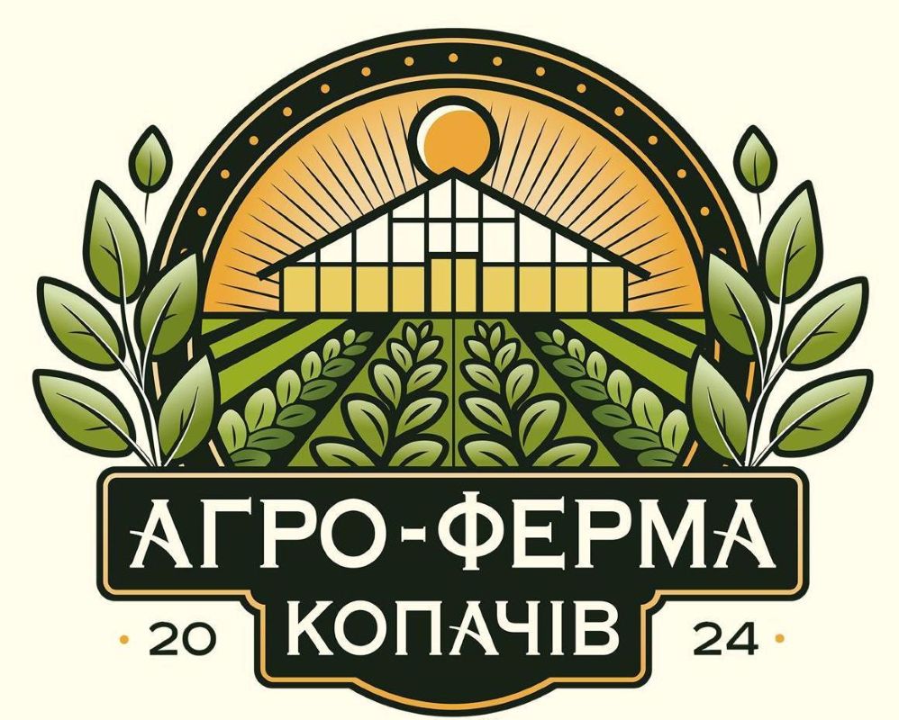 агро ферма копачів