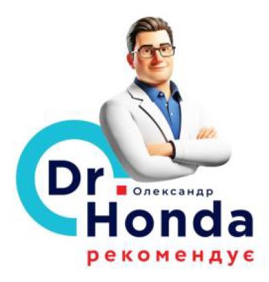dr. олександр honda рекомендує