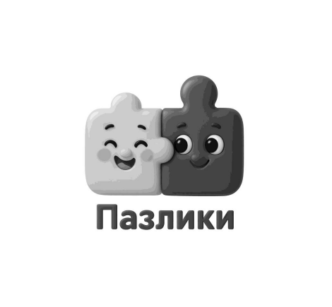 пазлики