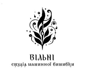 вільні студія машинної вишивки