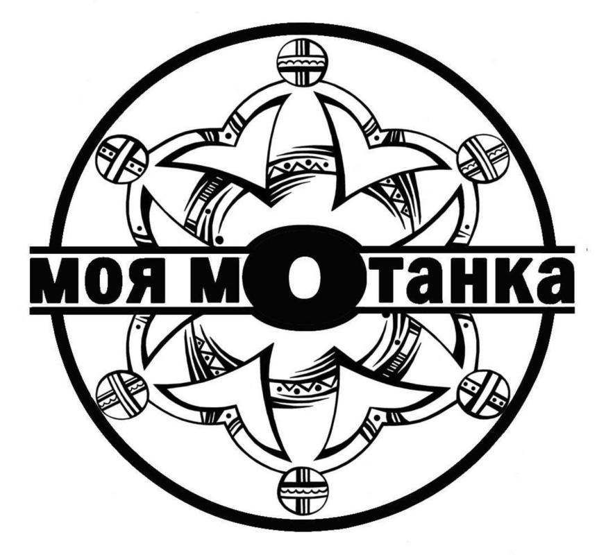 моя мотанка