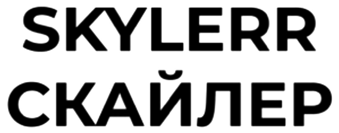 скайлер