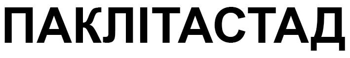 паклітастад