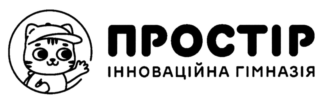 простір інноваційна гімназія