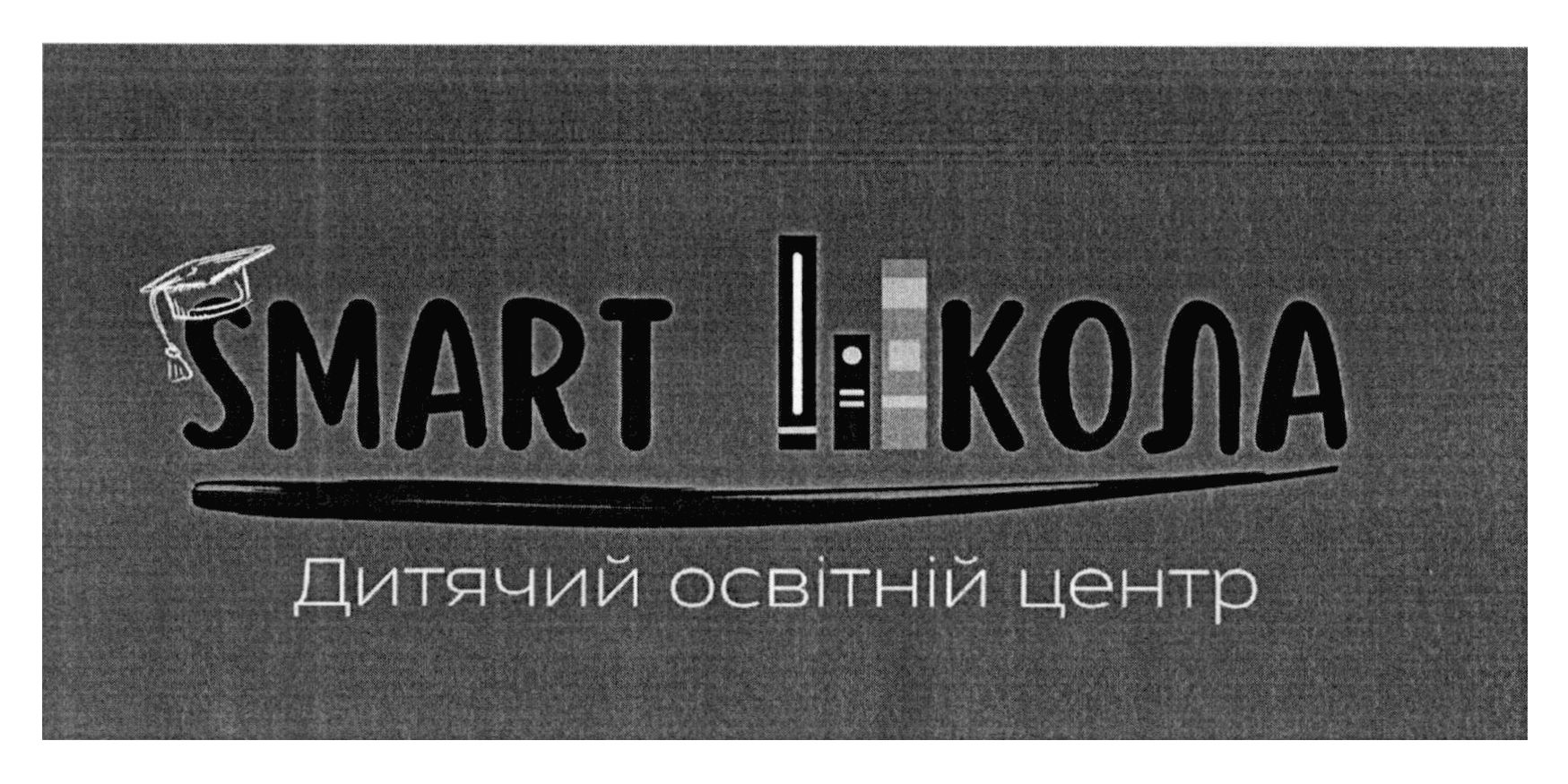 дитячий освітній центр