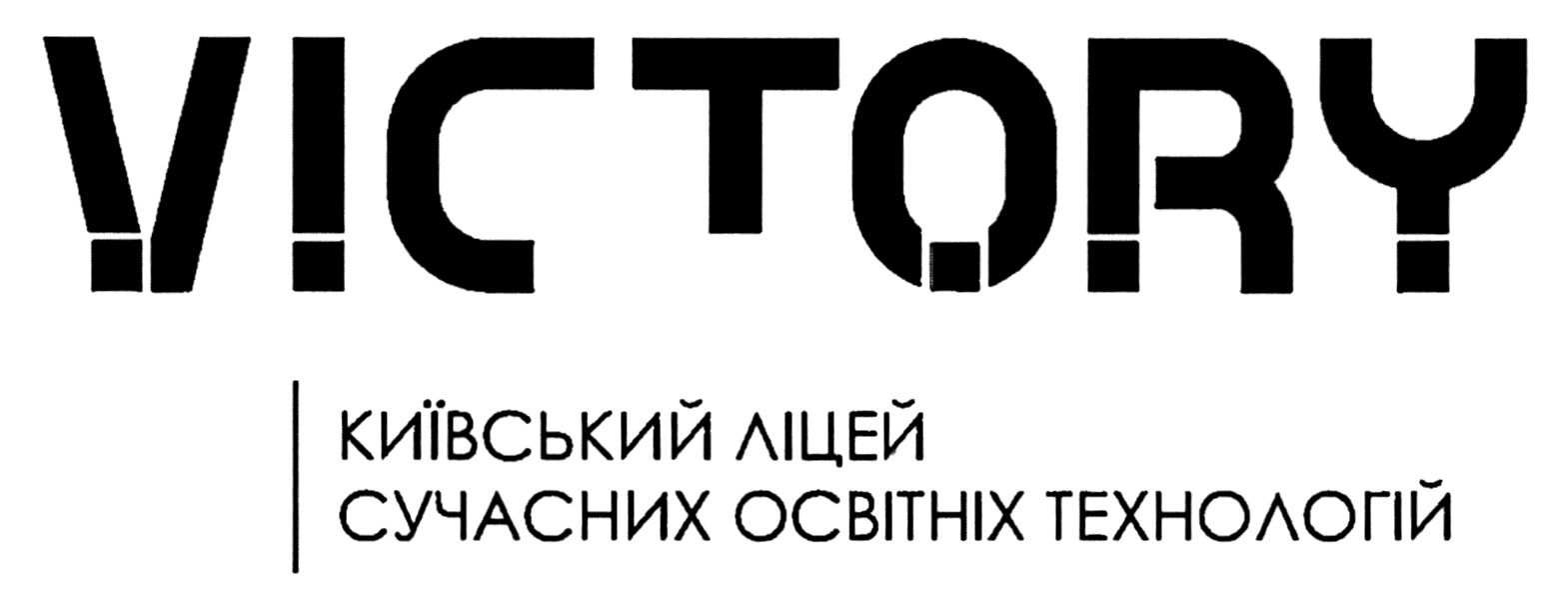 київський ліцей сучасних освітніх технологій
