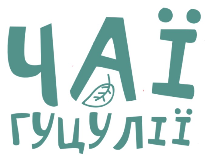 чаї гуцулії