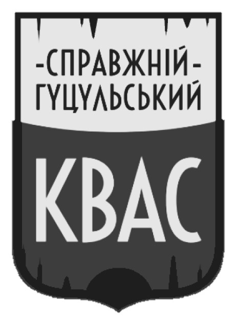 справжній гуцульський квас