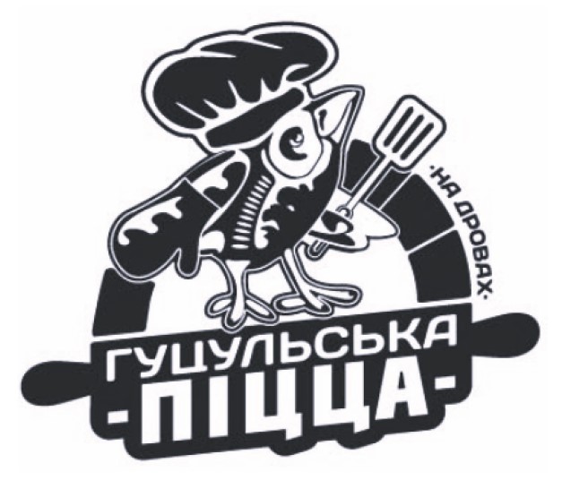 гуцульська піцца на дровах