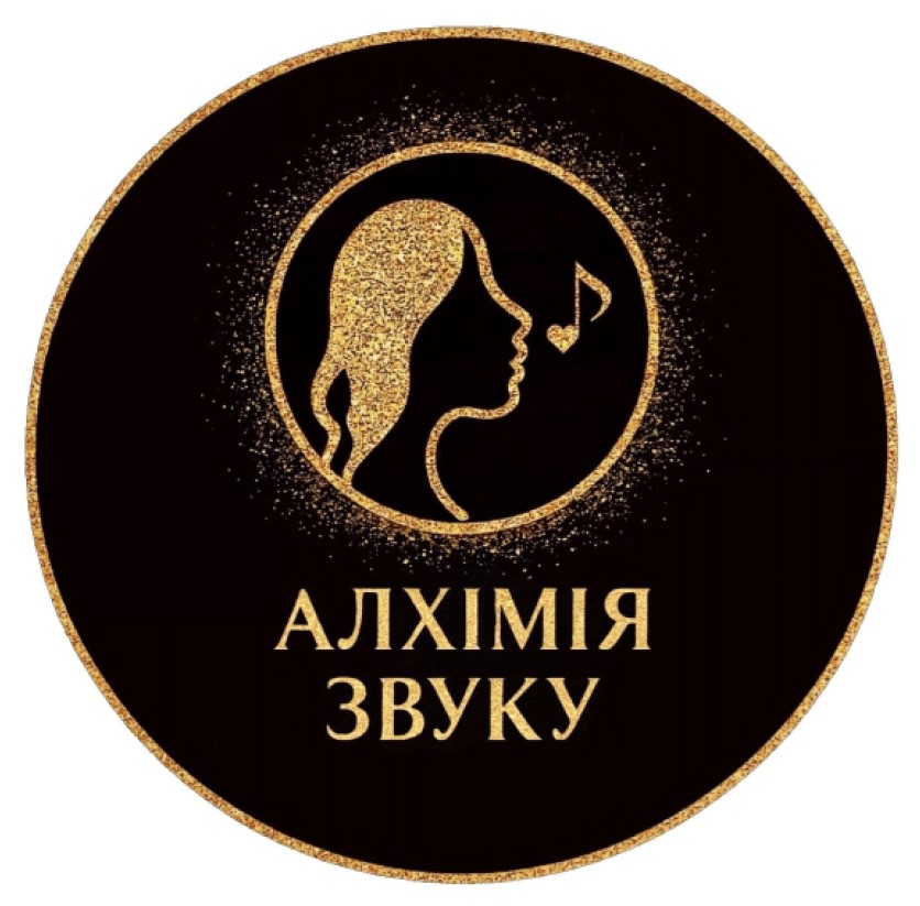 алхімія звуку